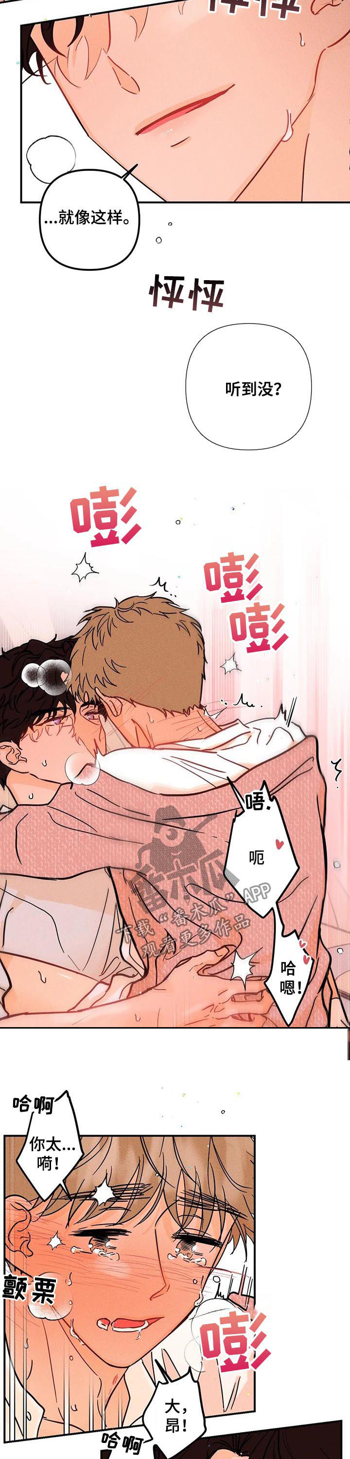 第39章：真可惜4