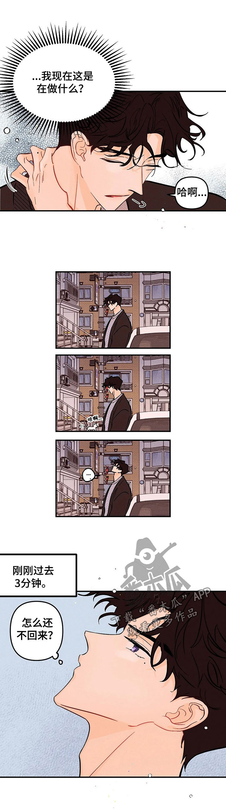 第43章：有话跟你说4