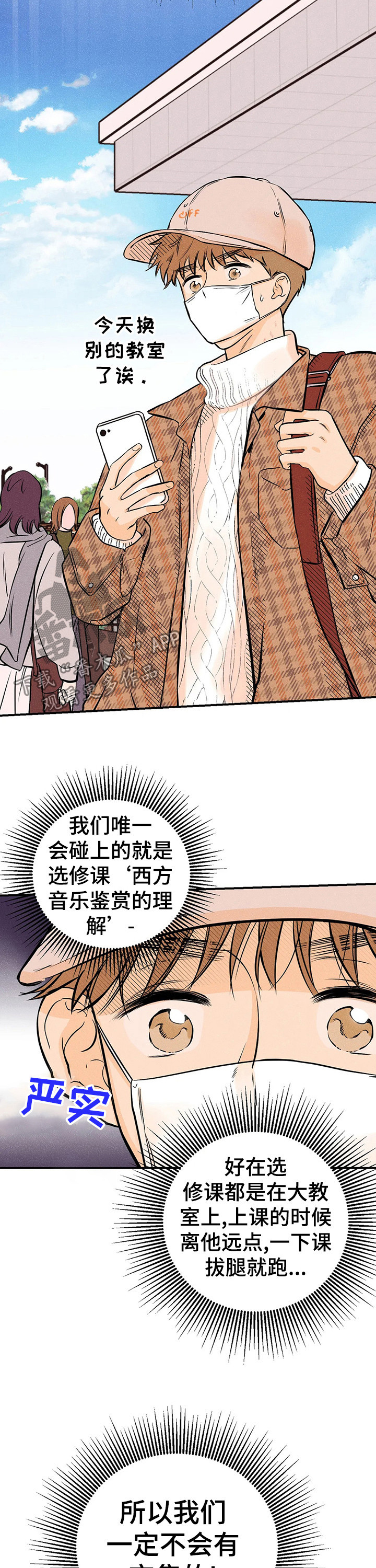 第24章：事与愿违4