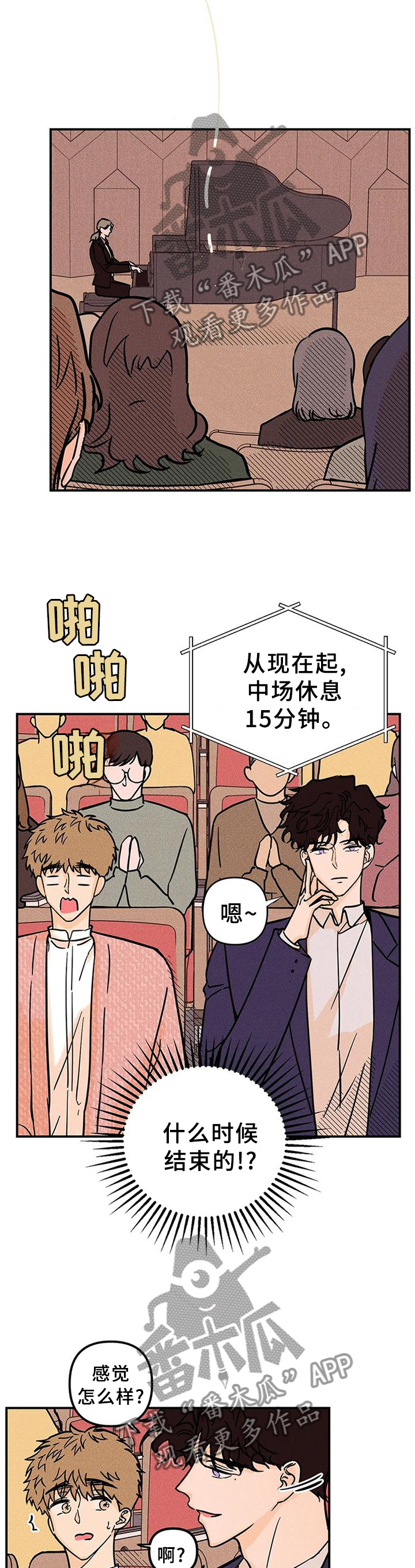 第35章：心猿意马4