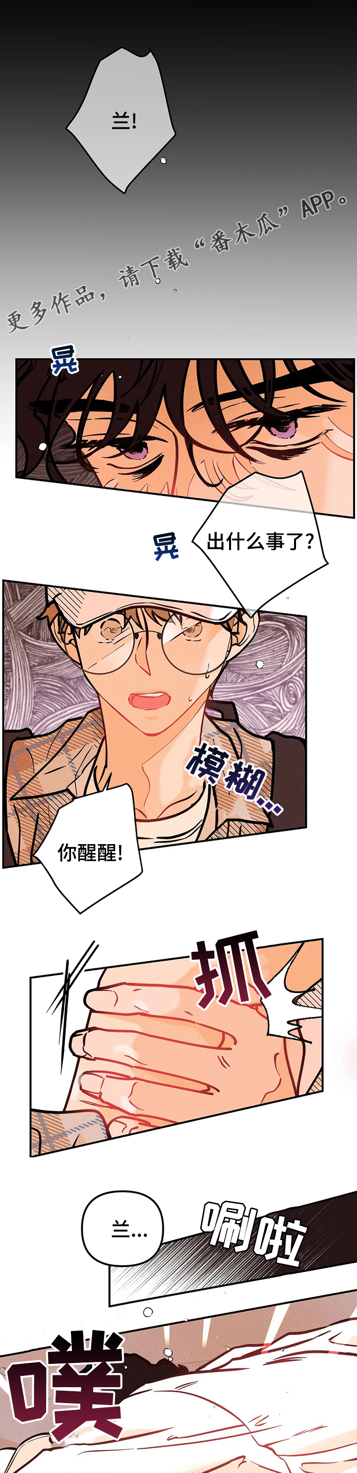 第60章：去哪了0