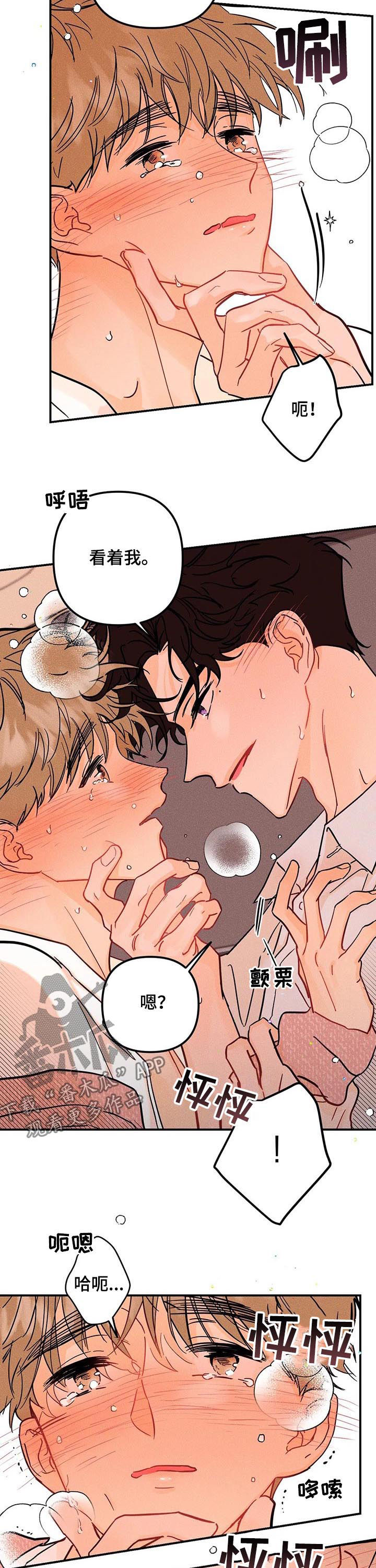 第39章：真可惜3