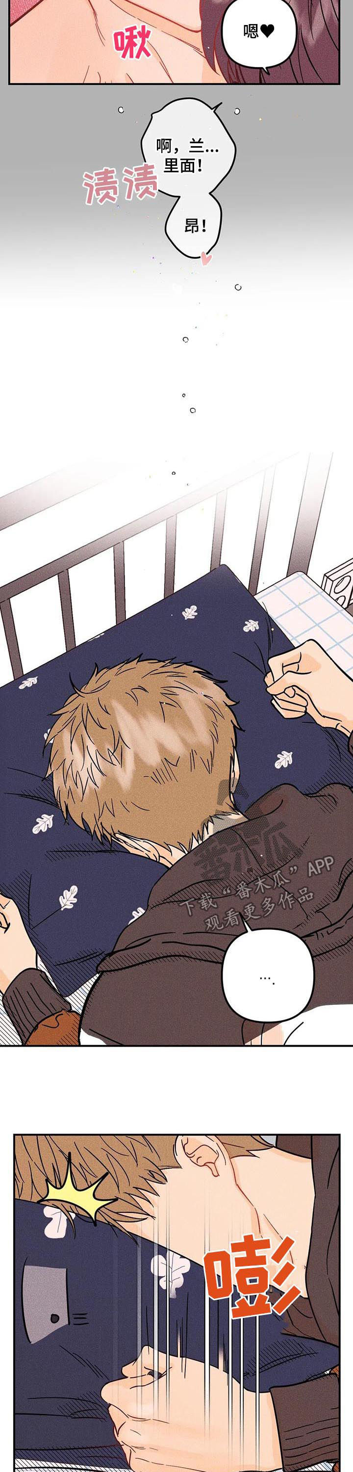 第34章：不等我一起吗2