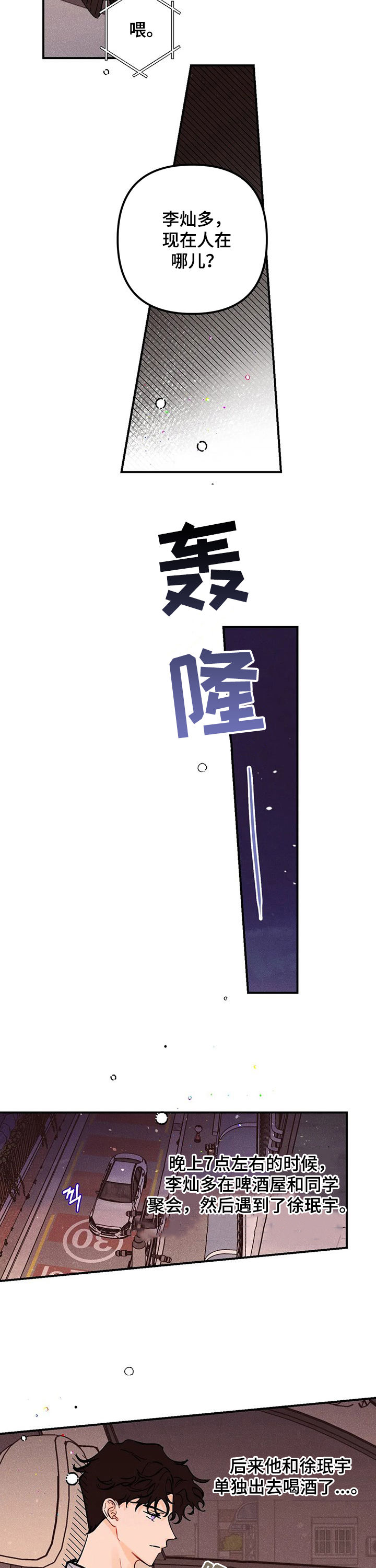 第43章：有话跟你说2