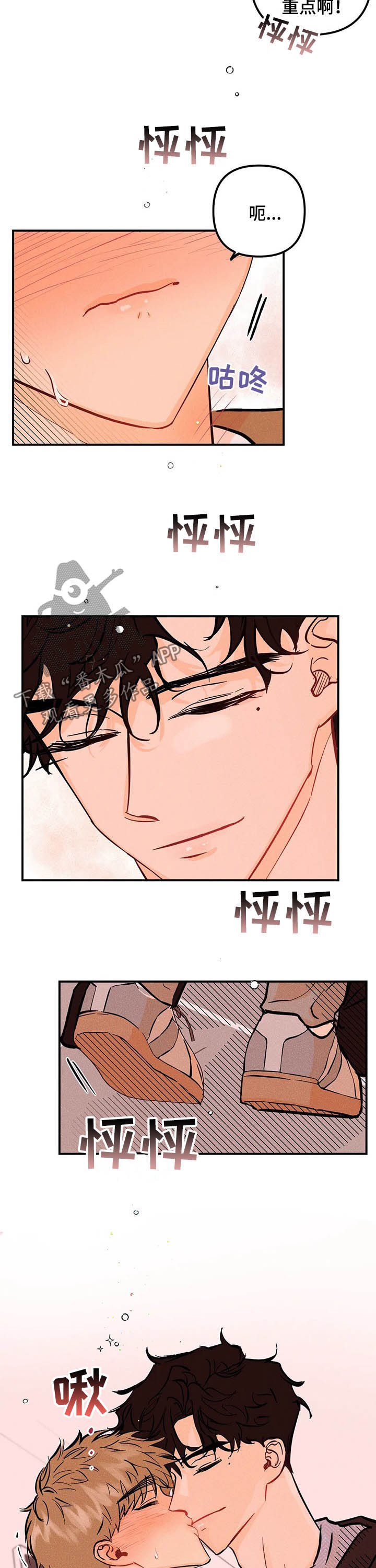 第45章：主动一点1