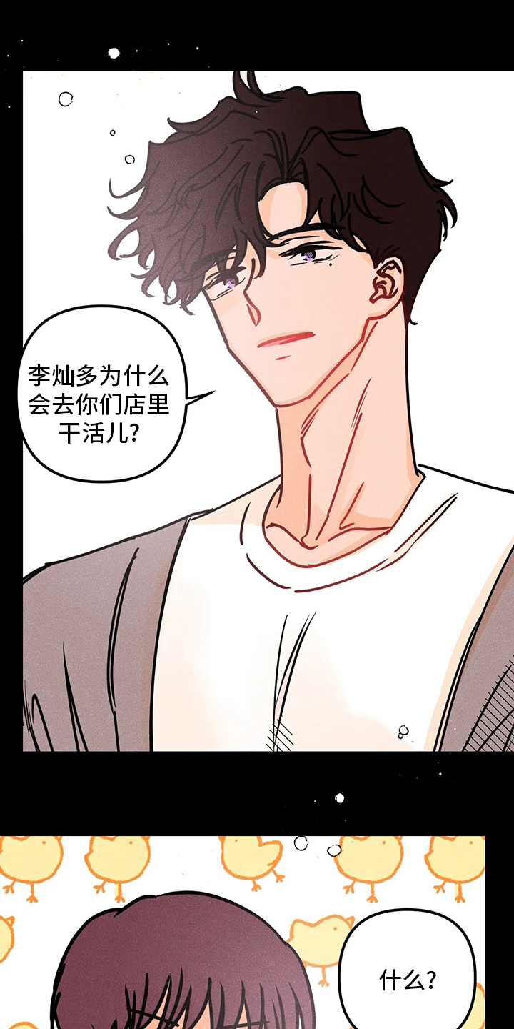 第70章：全都是第一次4