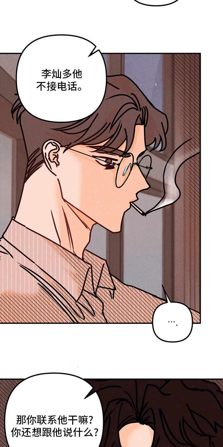 第71章：干嘛呢1