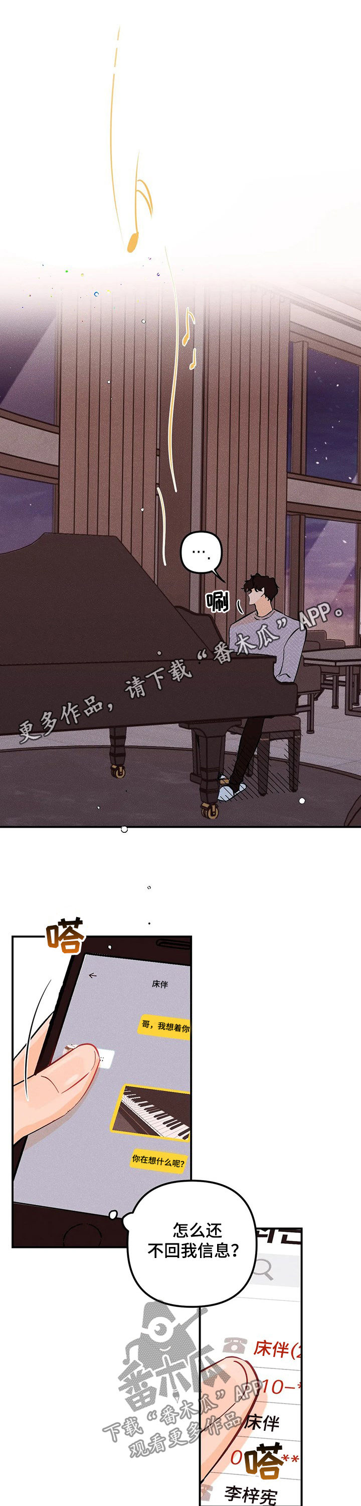 第43章：有话跟你说0