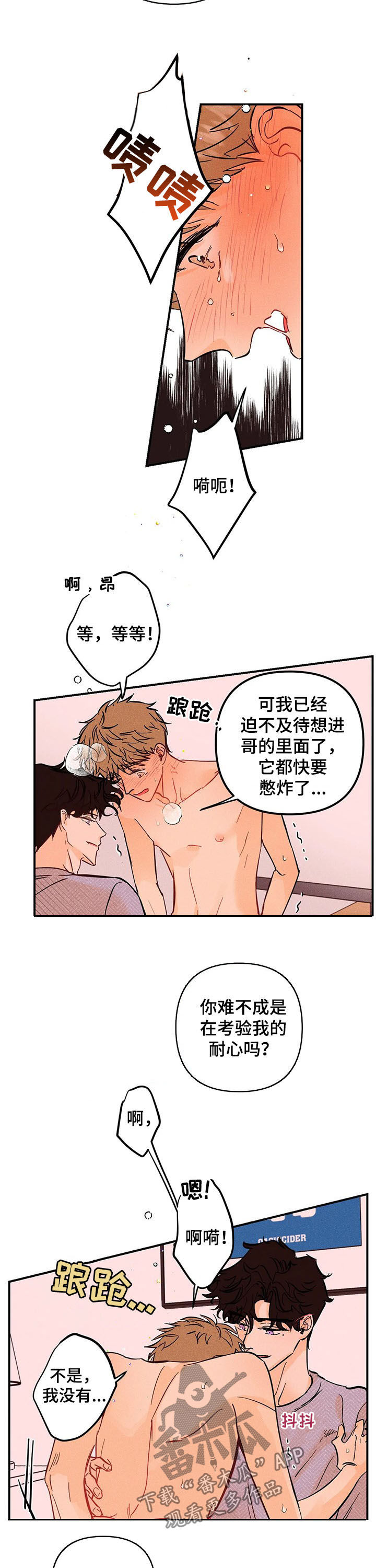 第47章：好好表现2