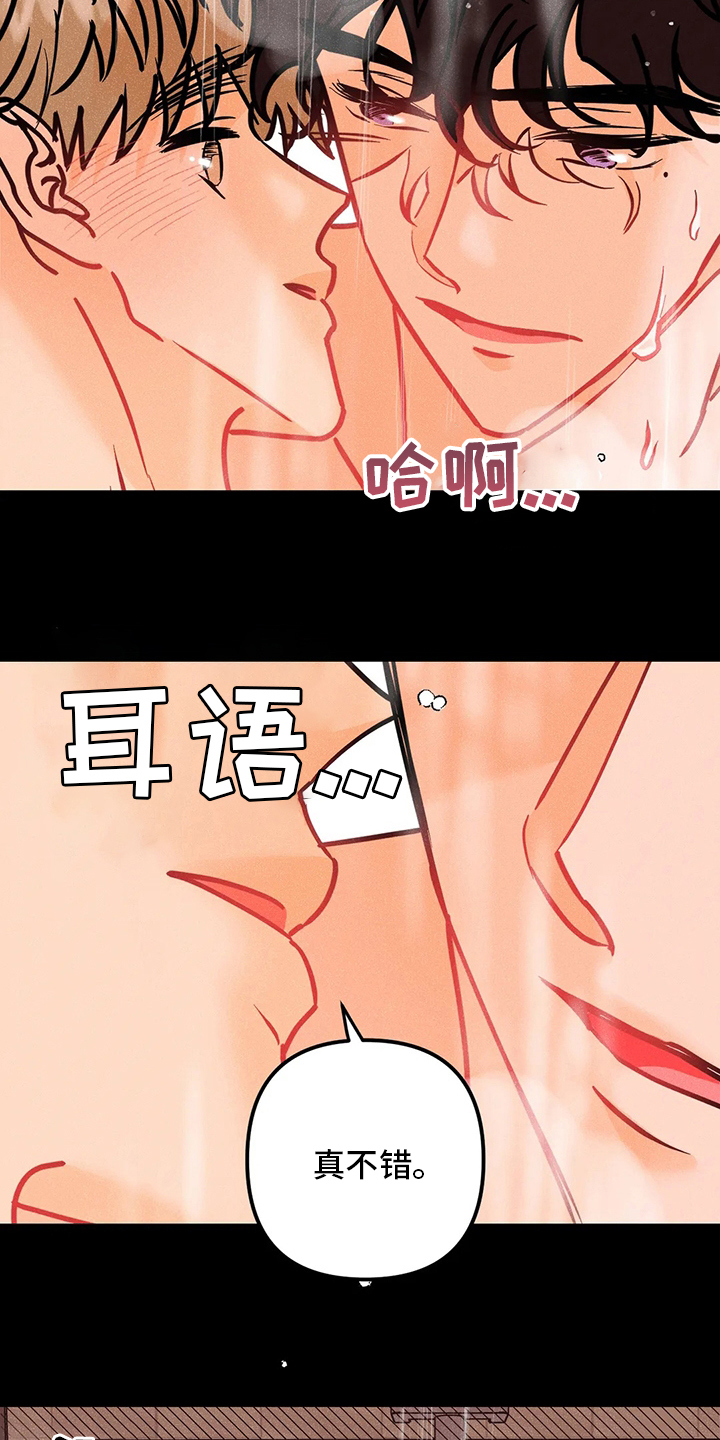 第72章：若无其事4