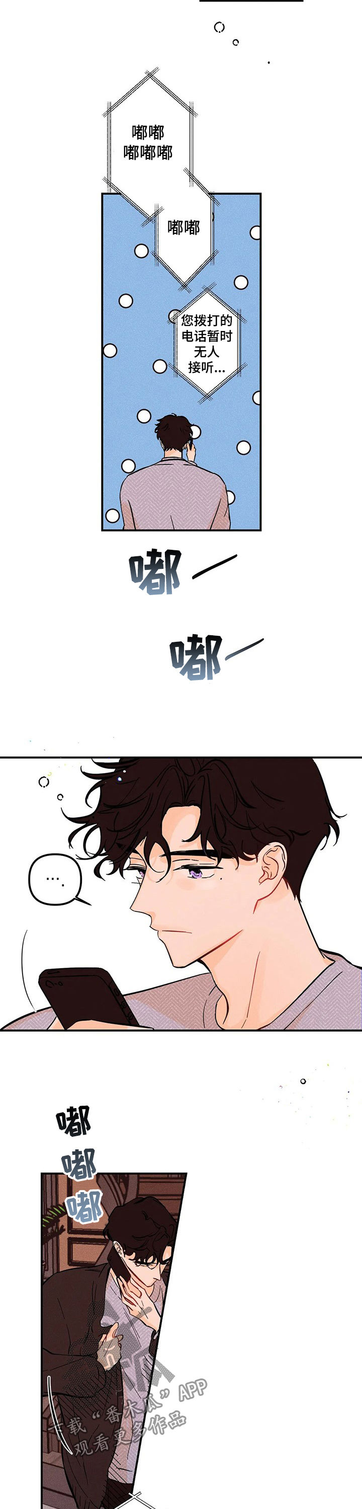 第43章：有话跟你说1