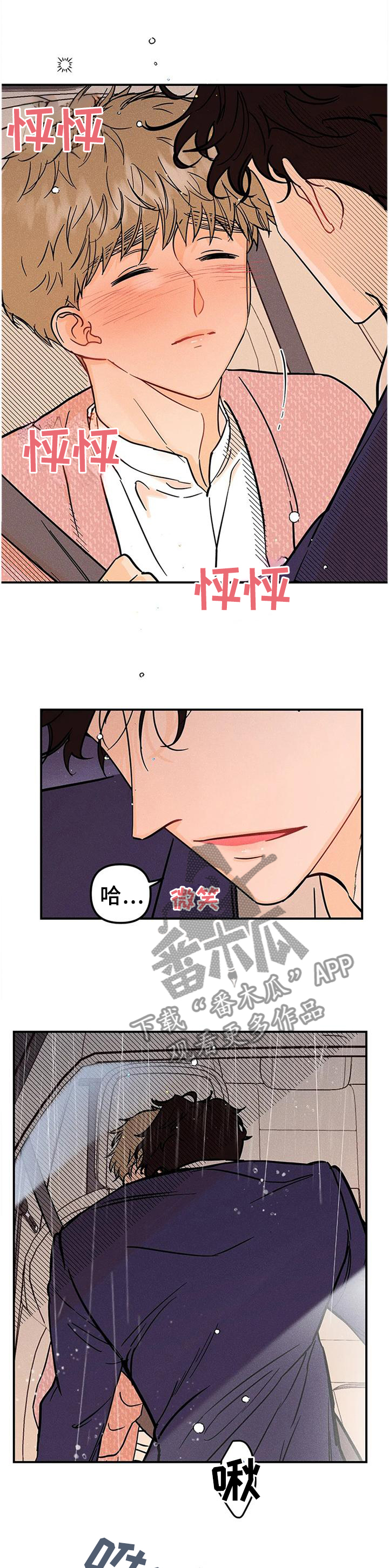 第37章：我很想你!2