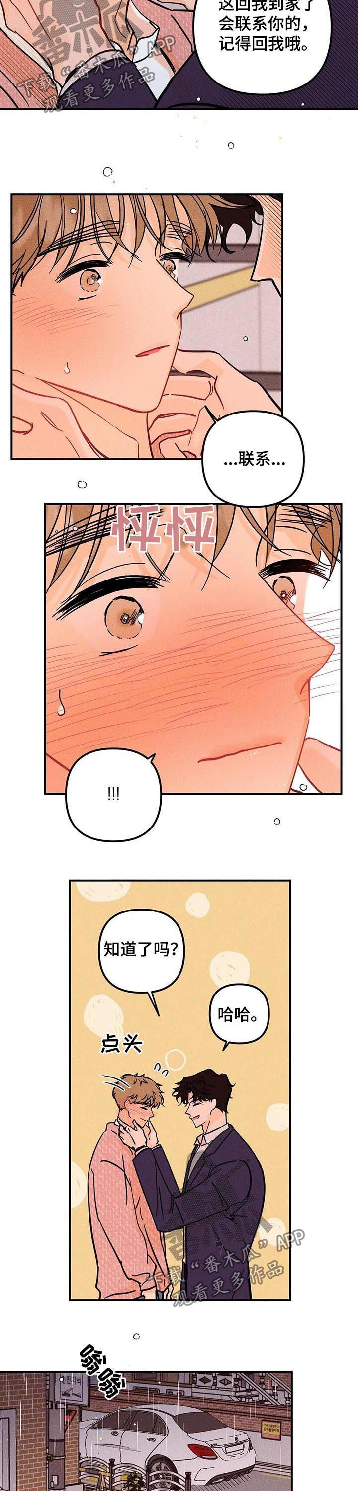 第40章：心不在焉1