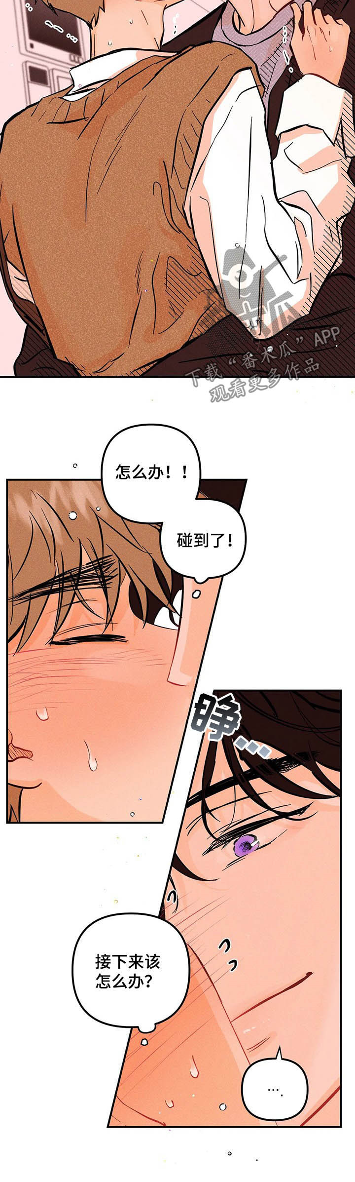 第45章：主动一点2