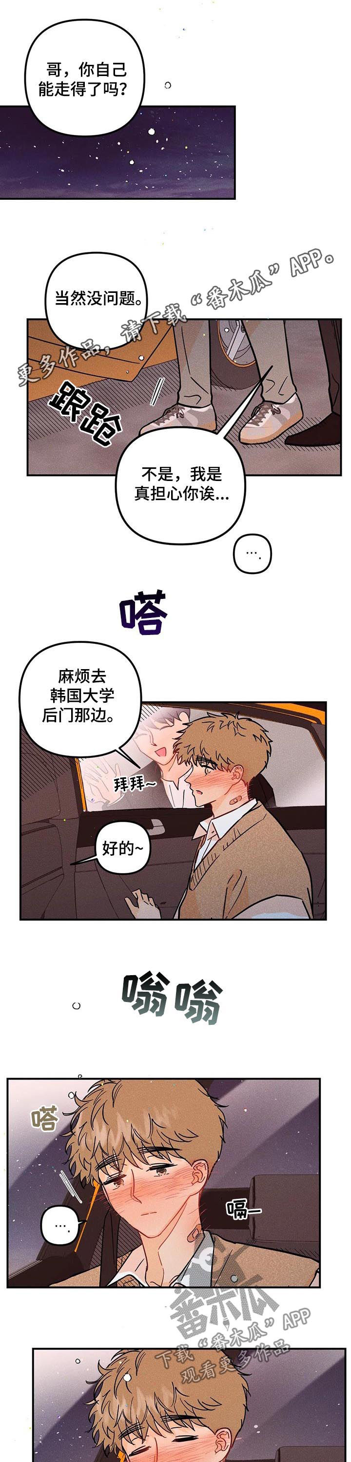 第42章：霸气发言0