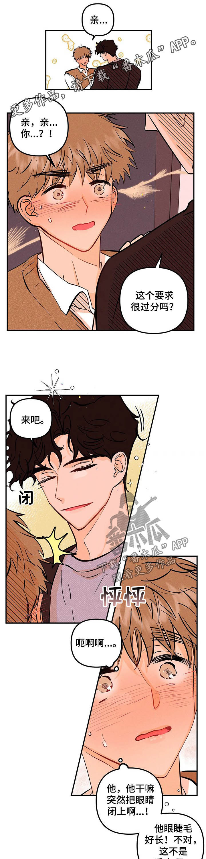 第45章：主动一点0