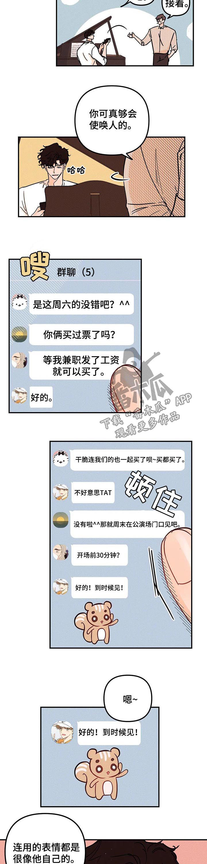 第33章：想的是他2