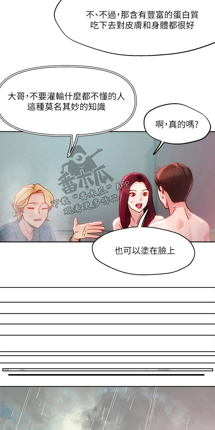 第32章：成人礼1