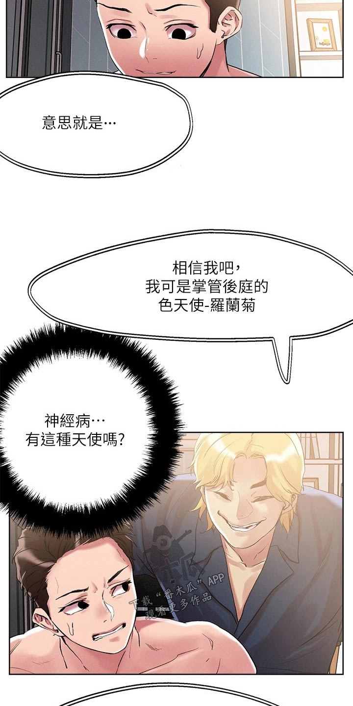 第69章：隐藏任务1