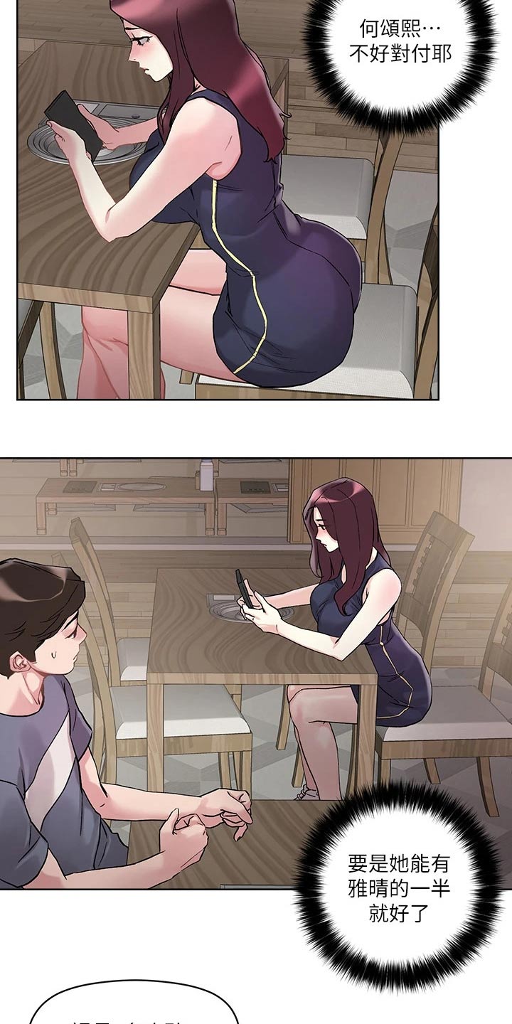 第24章：马上来2