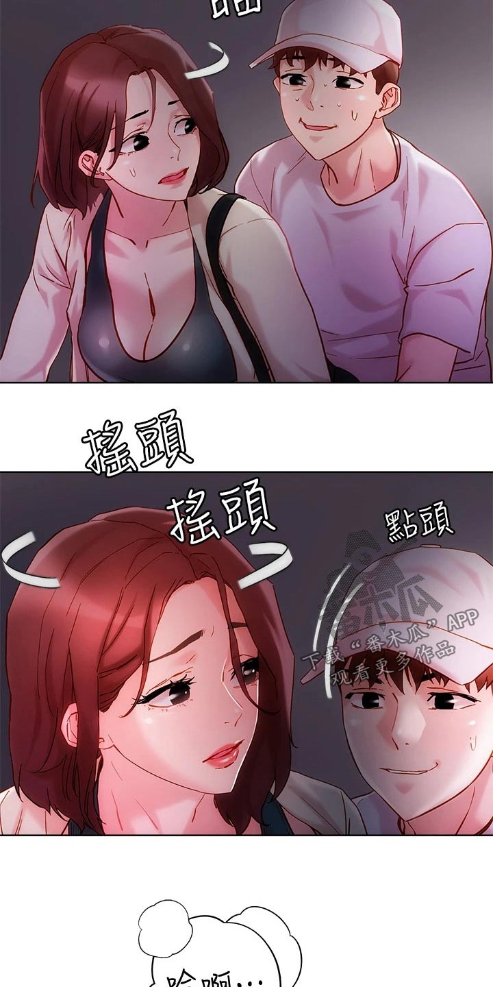 第27章：在家等你3