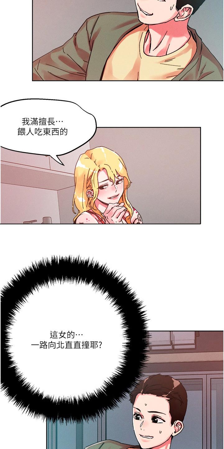 第91章：多聊一会4