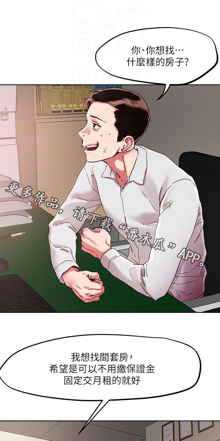 第72章：哪里不舒服0