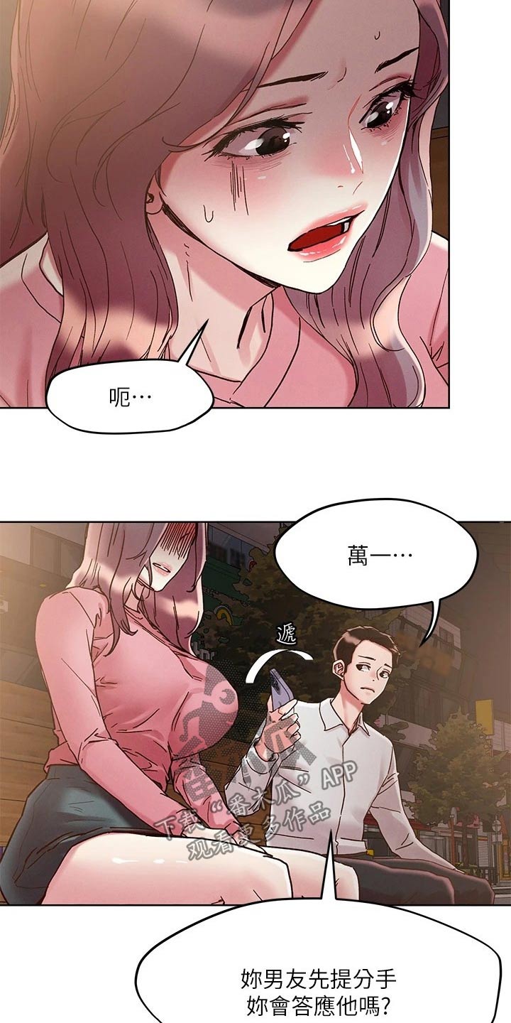 第75章：不想回家4