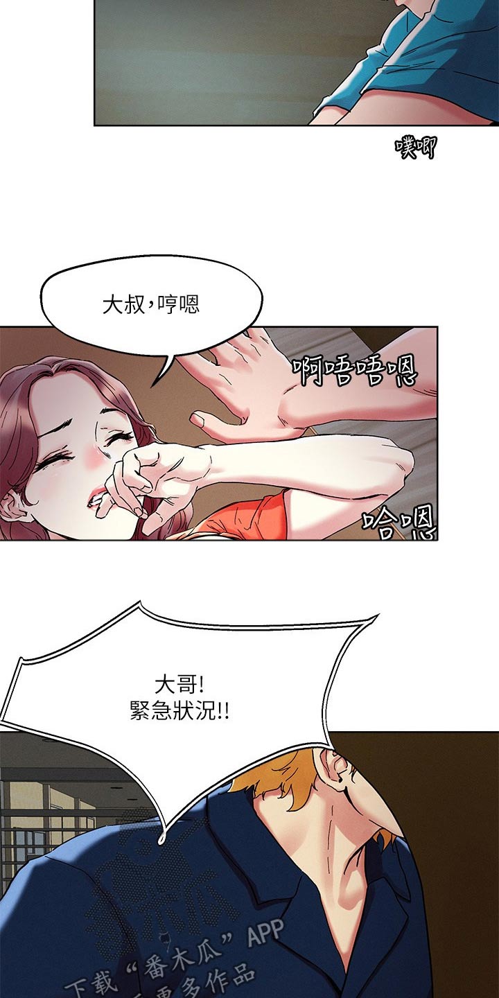 第84章：特别手段2