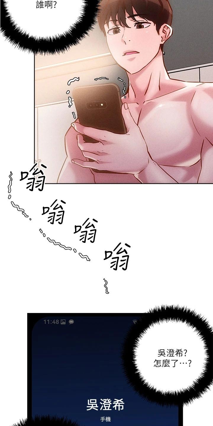 第28章：我想你了1