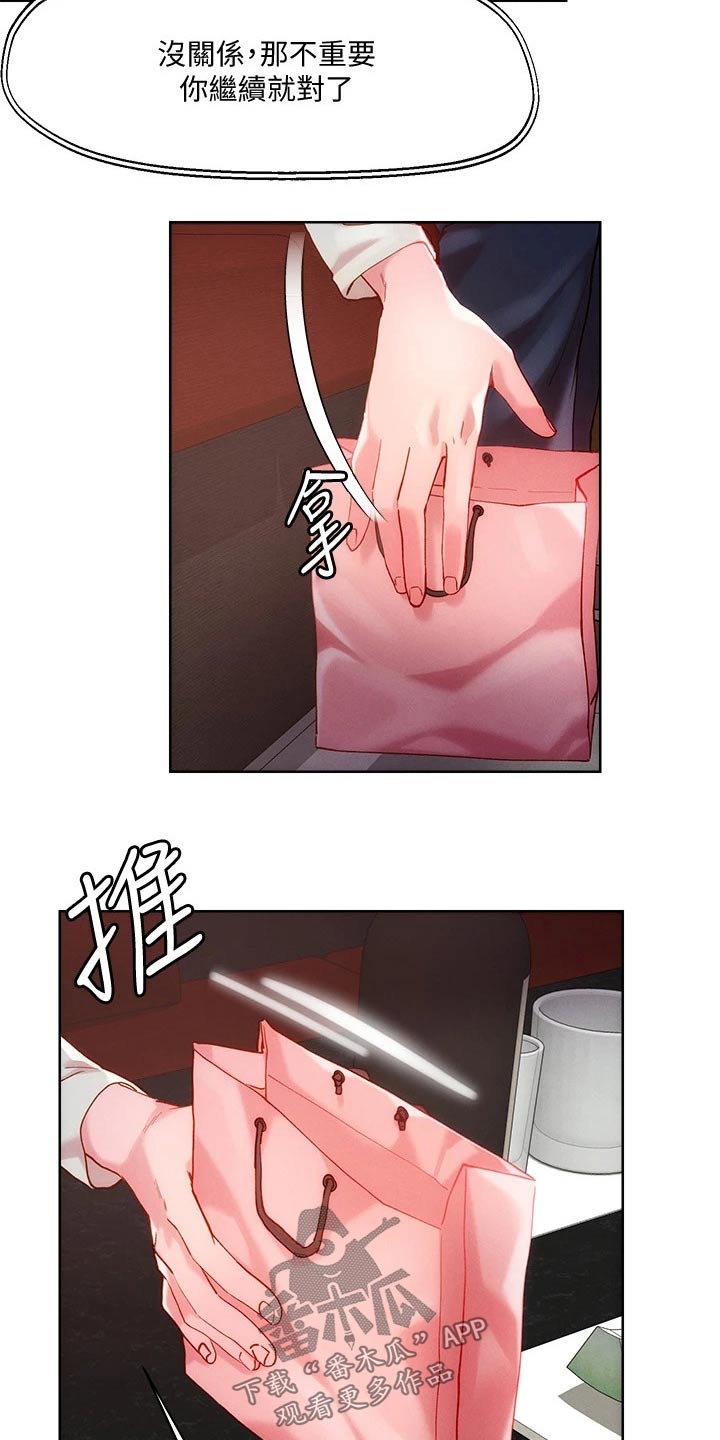 第34章：不相信4