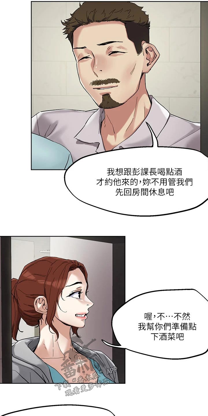第56章：无法接通2