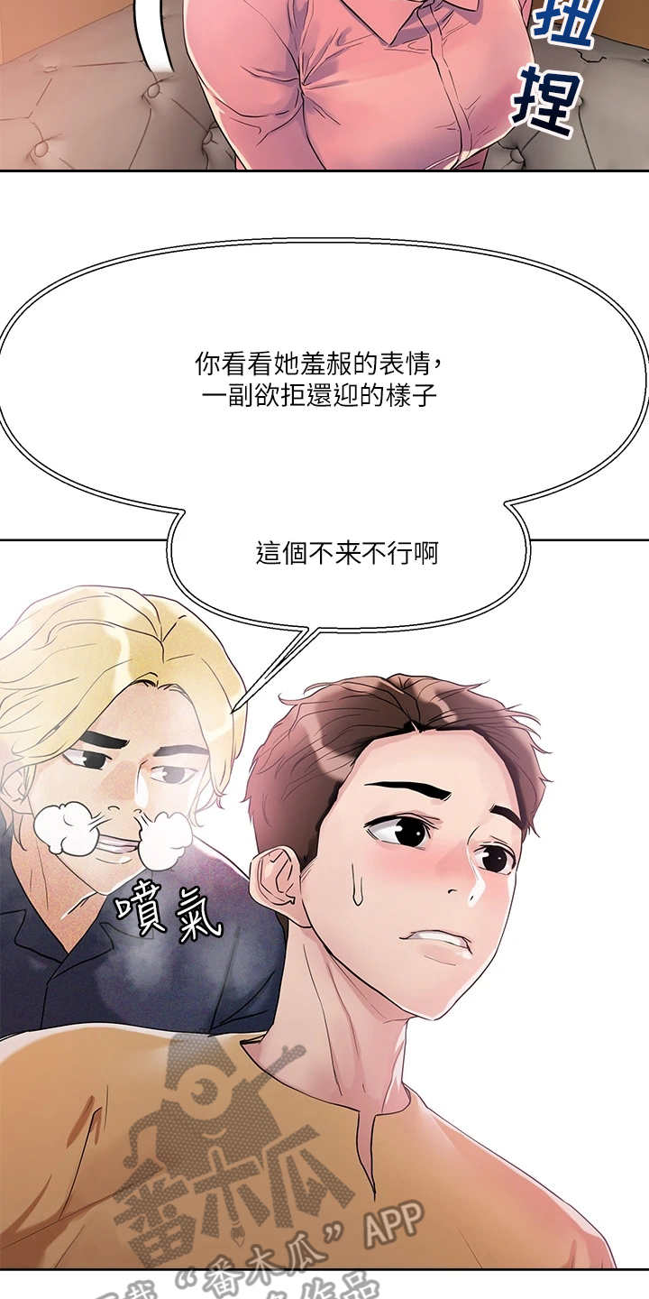 第18章：达成成就3