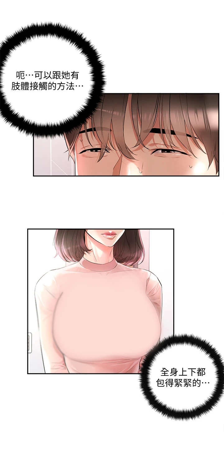 第3章：教学任务0