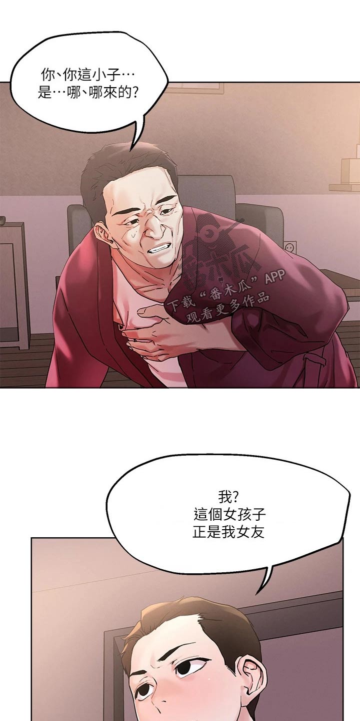 第53章：不怀好意1