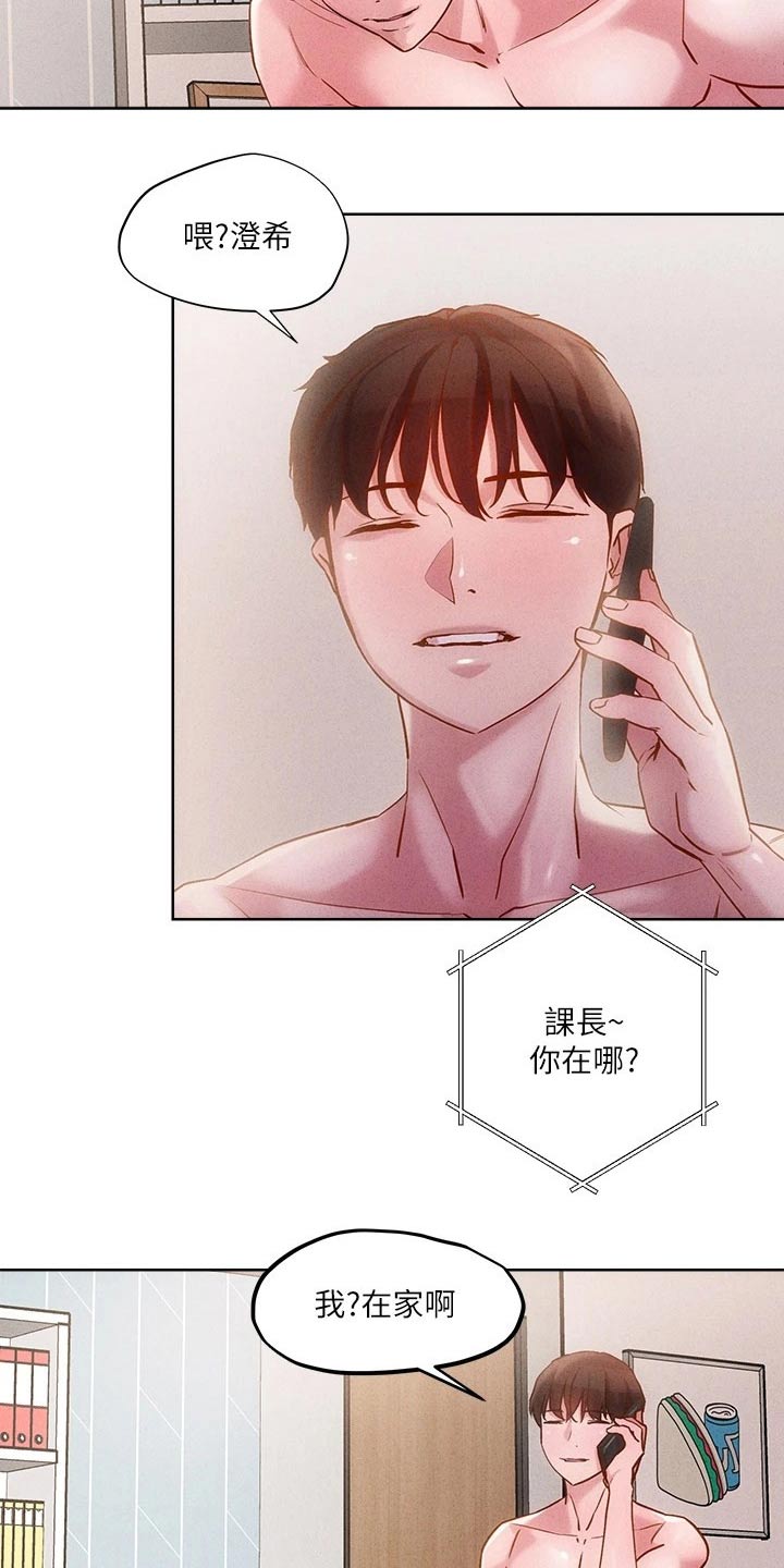 第28章：我想你了3