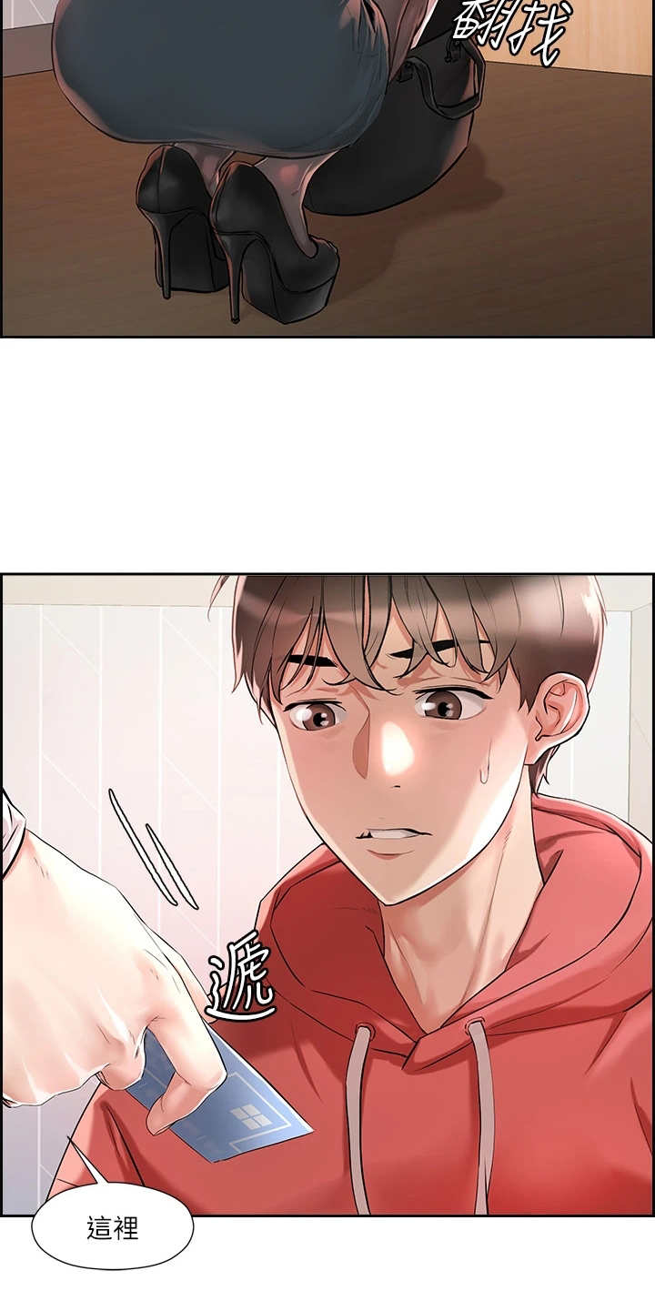 第3章：教学任务4