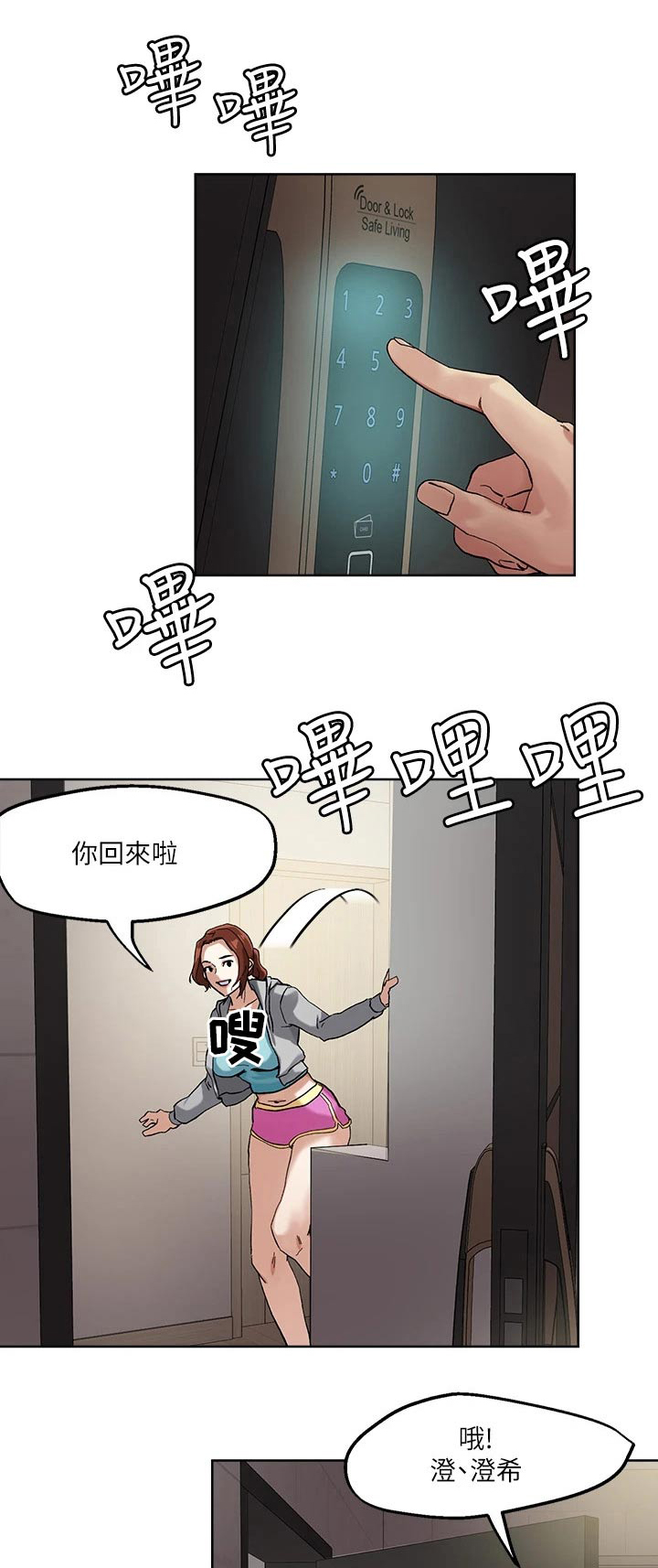 第56章：无法接通0