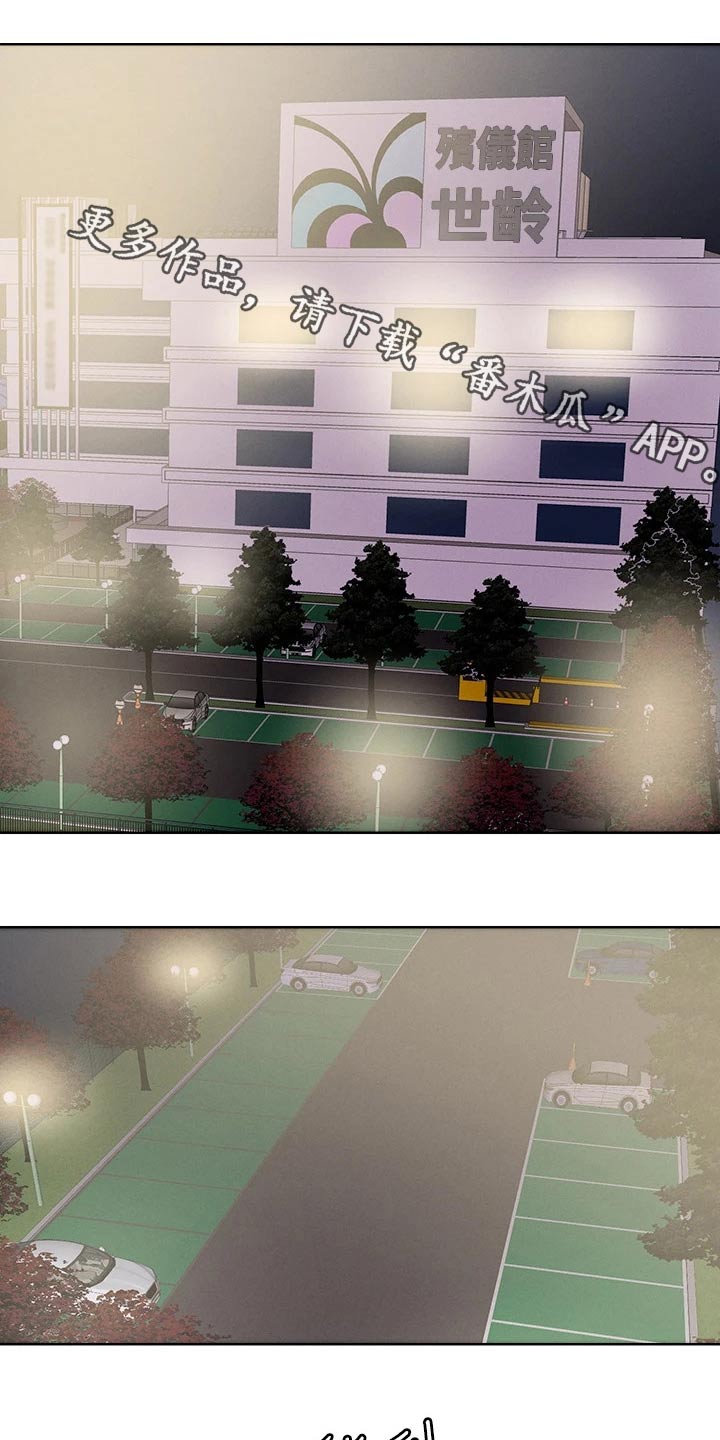 第43章：出手相救0