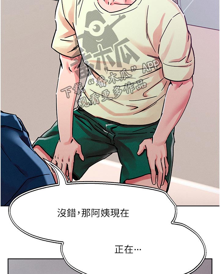 第90章：楼上邻居4