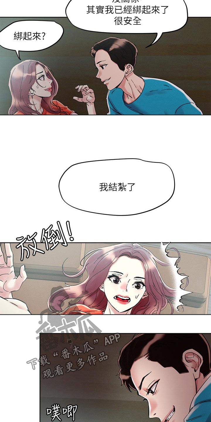 第84章：特别手段1