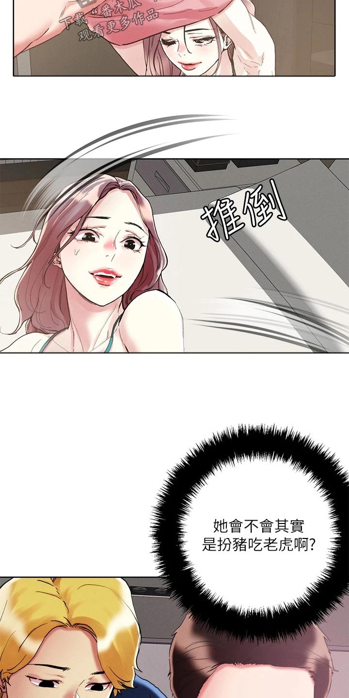 第80章：浪漫的人1