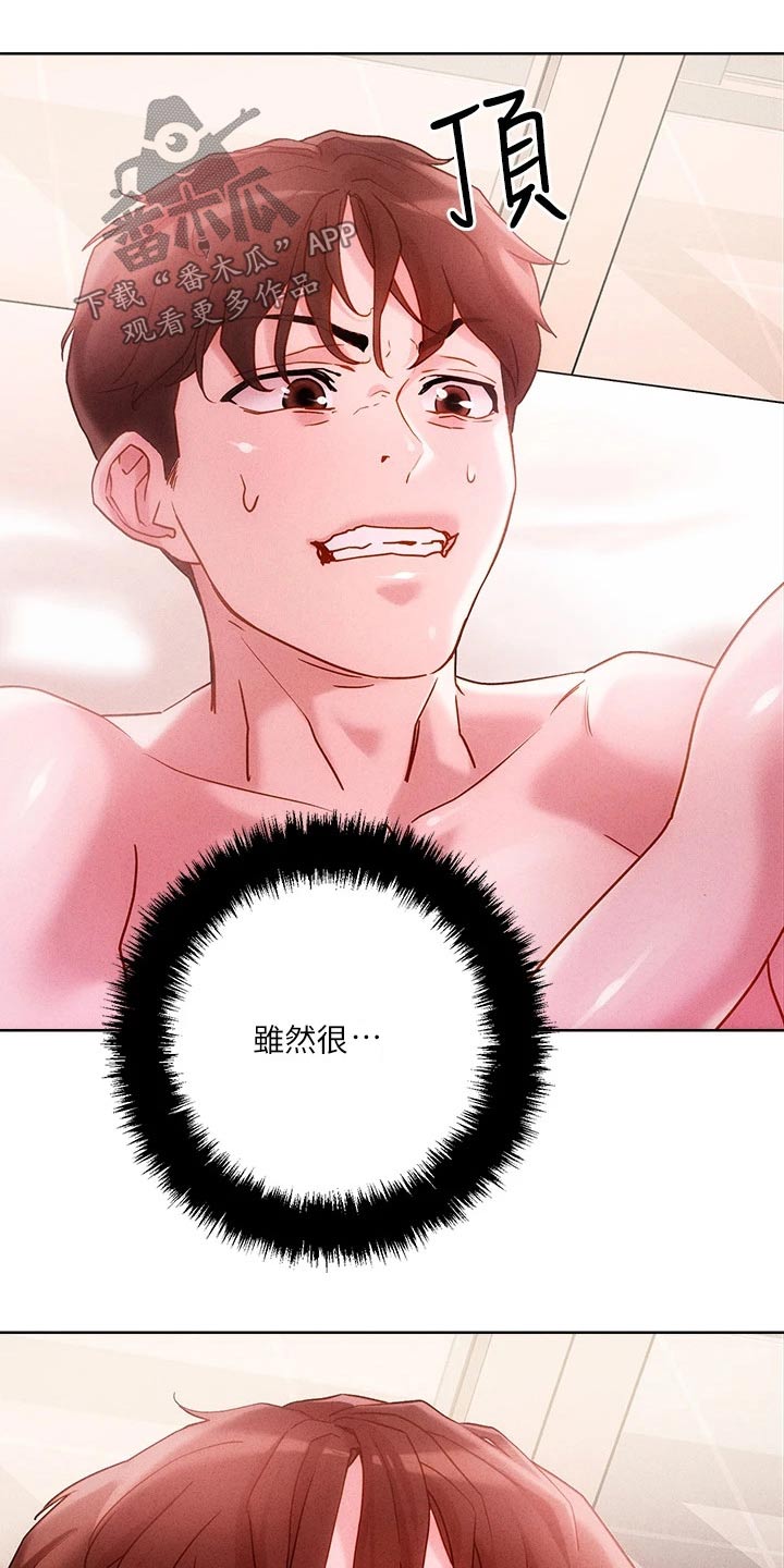 第27章：在家等你4