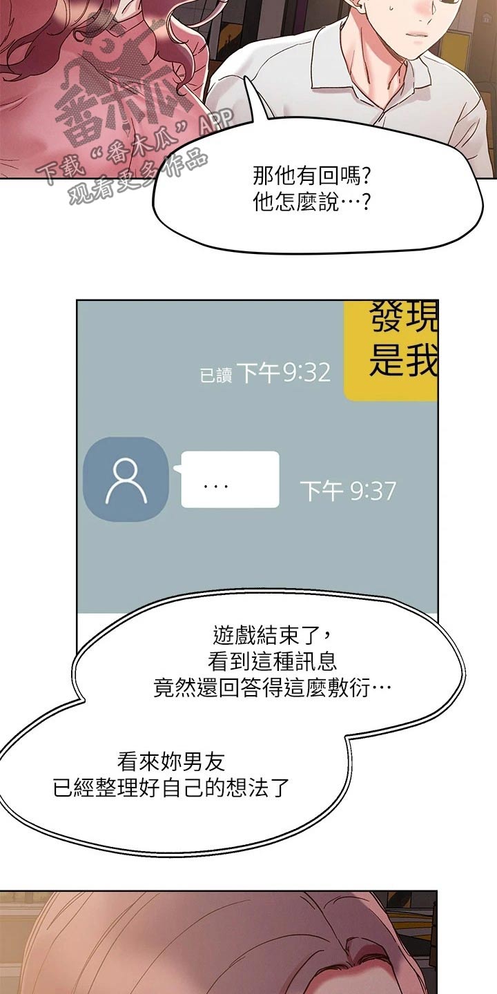 第75章：不想回家3