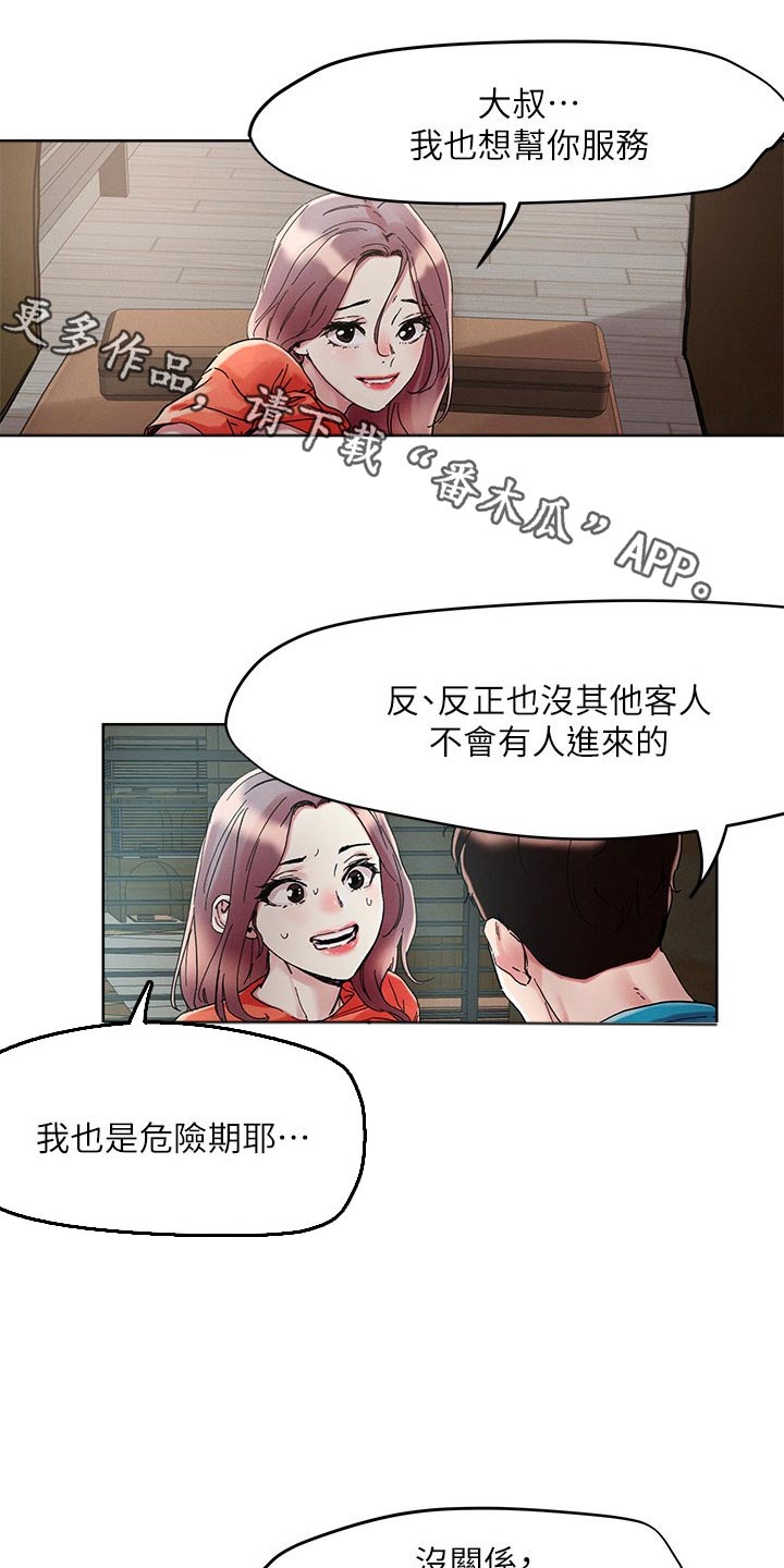 第84章：特别手段0