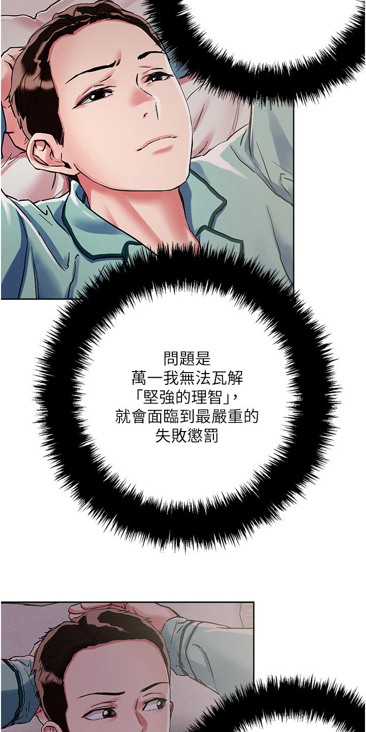 第86章：自己来4