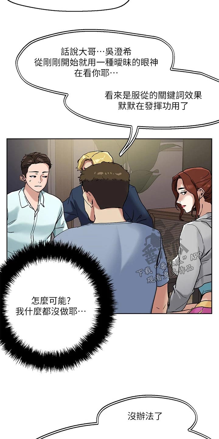 第56章：无法接通4