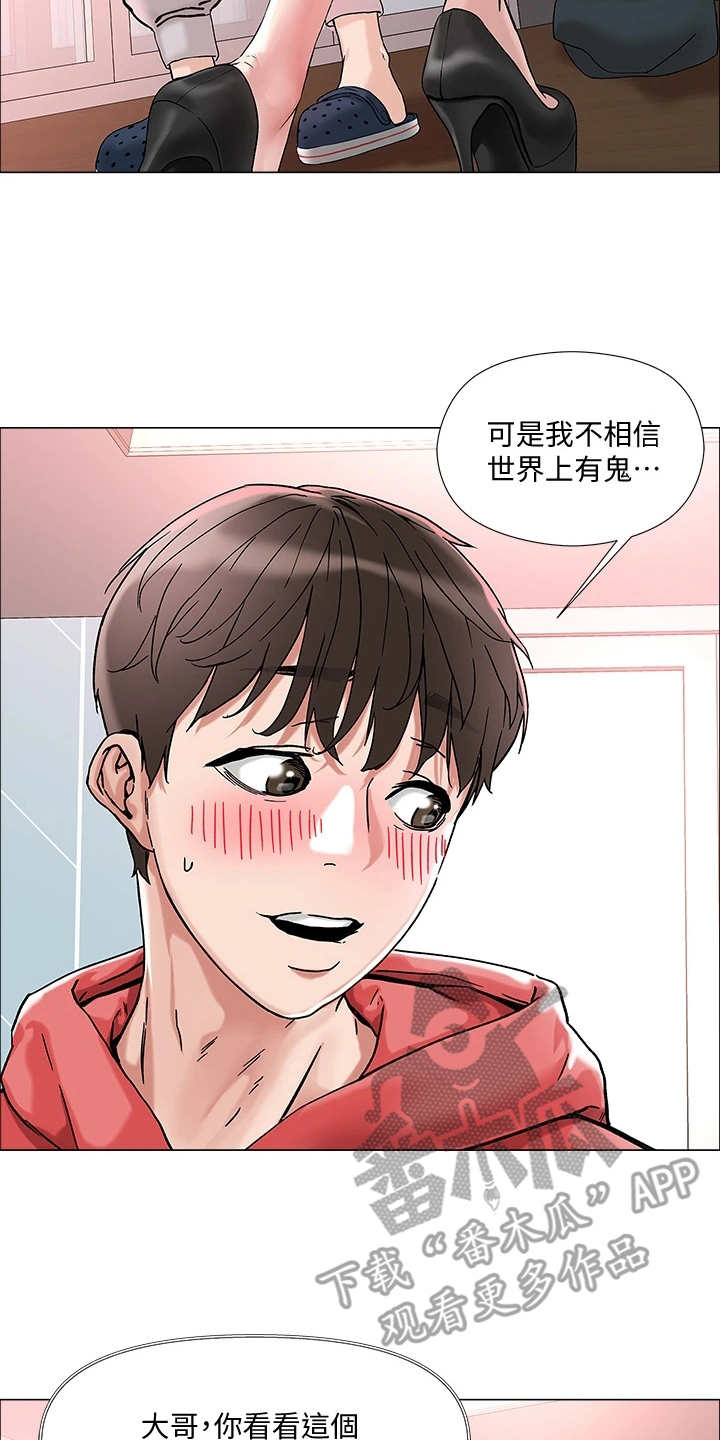 第5章：男公关1