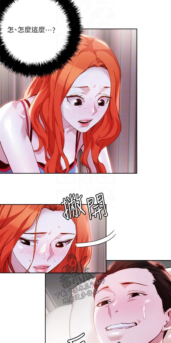 第47章：紧急情况1