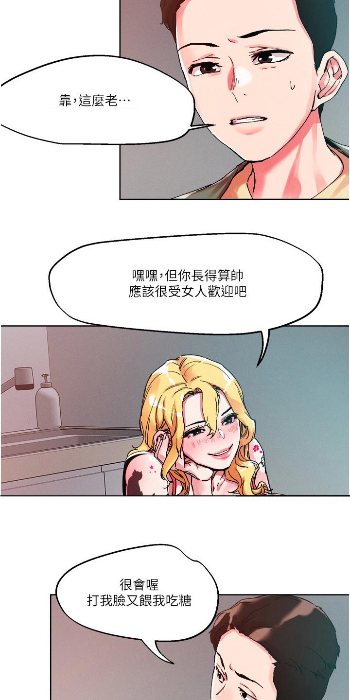 第91章：多聊一会3